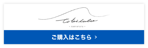 トイレ洗浄用・散水用雨水タンク ピュアエデン ご購入はこちら